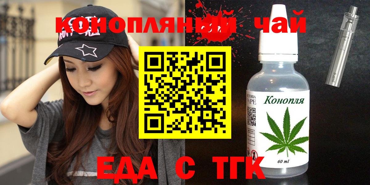 Камышин  Canna-Cookies конопля  Вход с VPN 