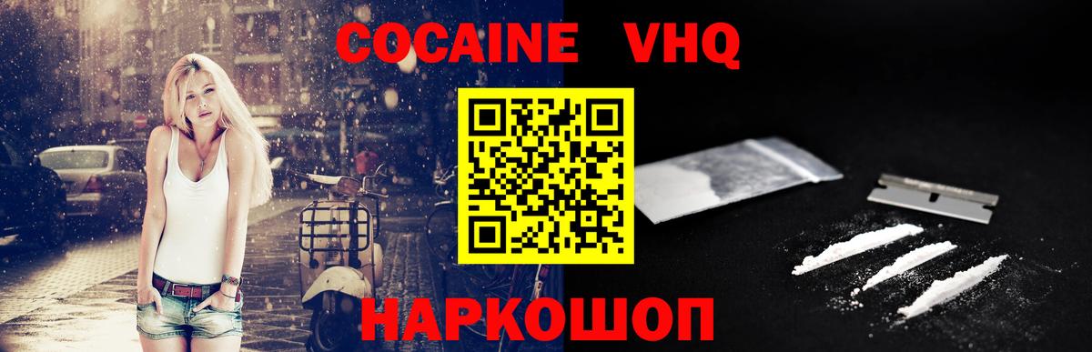 где купить наркоту  Кокаин Боливия  Кокаин Перу  Вход с VPN  Камышин 