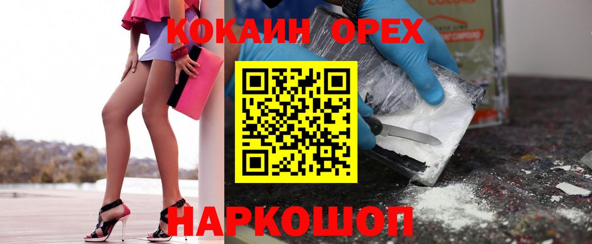Cocaine Эквадор Камышин