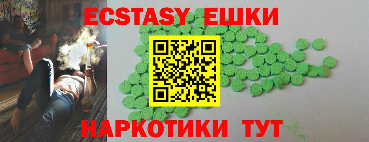Камышин  Ecstasy  Экстази 280 MDMA  Вход с VPN  даркнет сайт  Ecstasy диски 