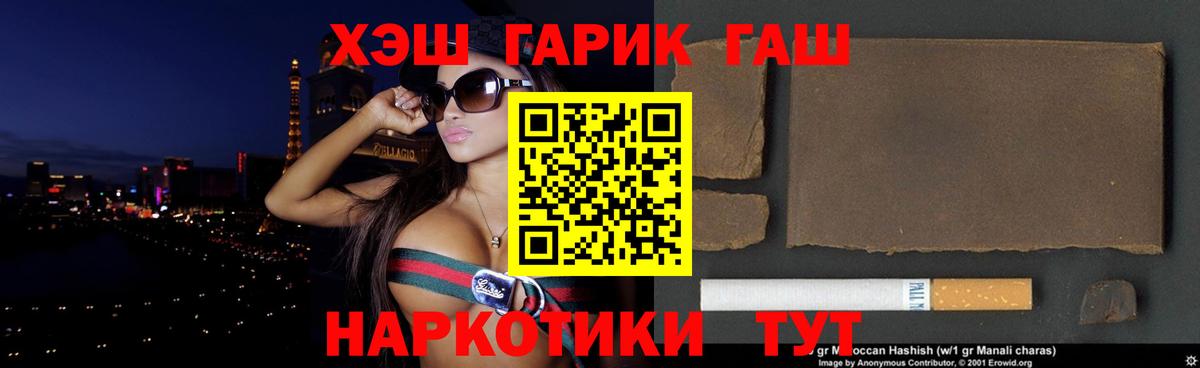 Гашиш хэш Камышин