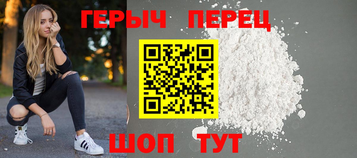 Камышин  Героин белый  Вход с VPN 