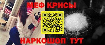 мефедрон Краснознаменск