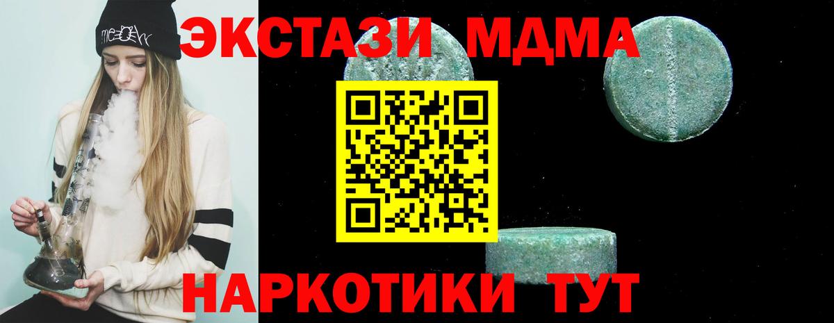 MDMA  Вход с VPN  МДМА молли  Камышин  МДМА crystal 