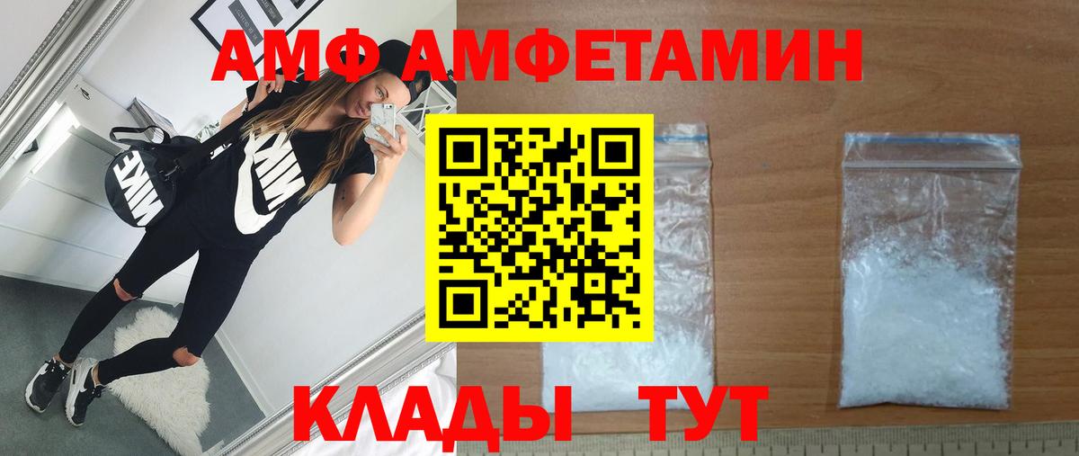 Метамфетамин Декстрометамфетамин 99.9%  Вход с VPN  Камышин 