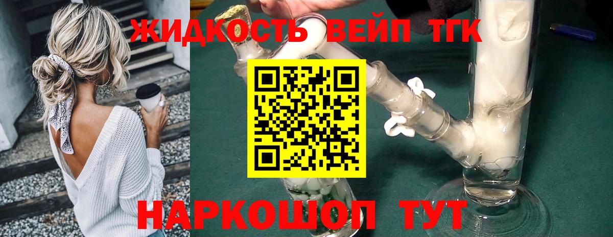 Дистиллят ТГК гашишное масло Камышин
