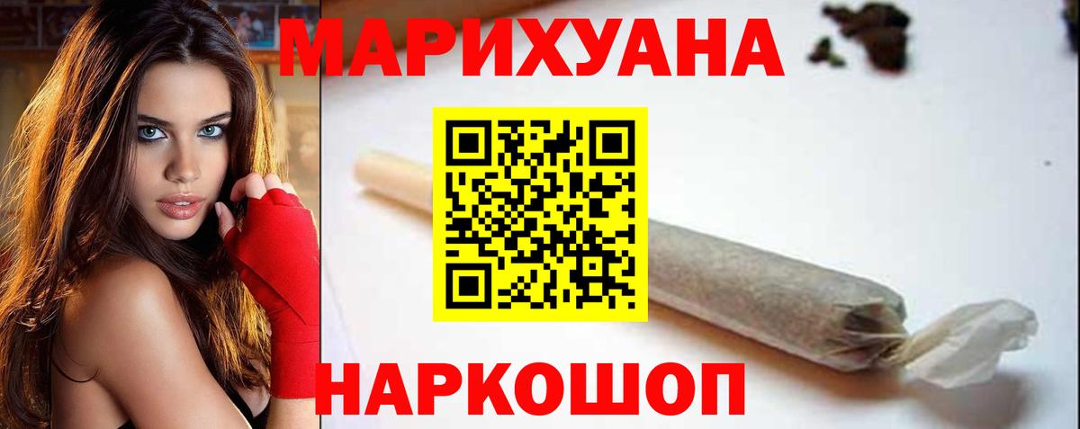 МАРИХУАНА Bruce Banner  МАРИХУАНА AK-47  Камышин  Вход с VPN  Конопля Ganja 